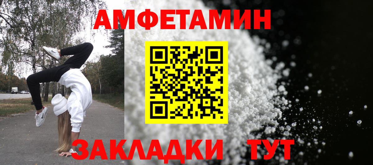Амфетамин 97%  Вход с VPN  mega зеркало  АМФ  Михайловск  Amphetamine 