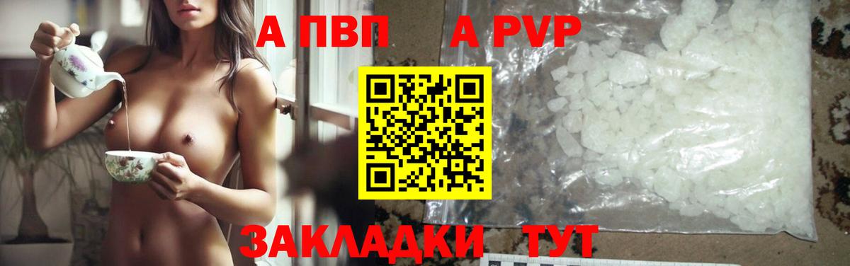 Alpha PVP VHQ Михайловск