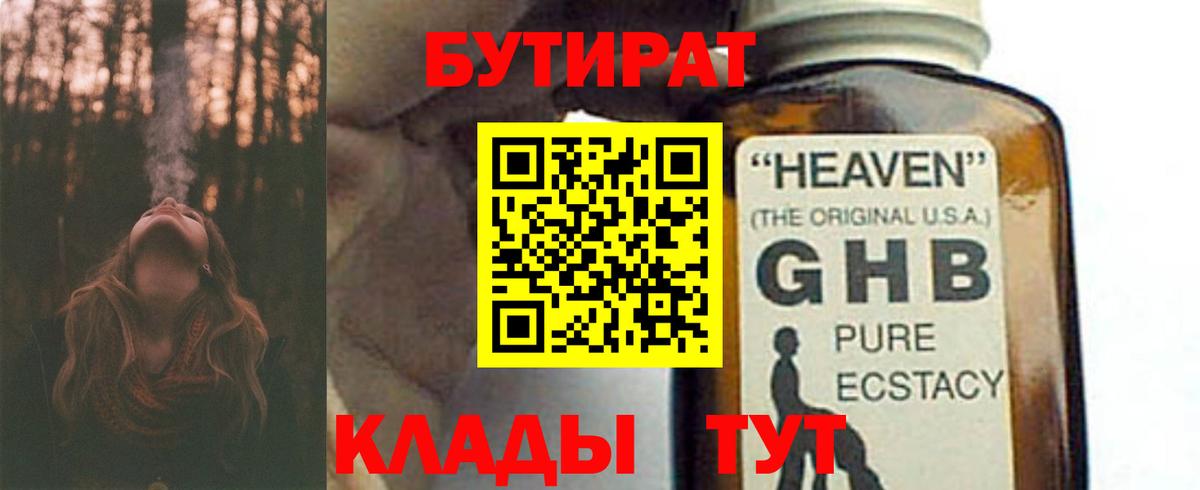 Михайловск  Бутират Butirat  Вход с VPN 