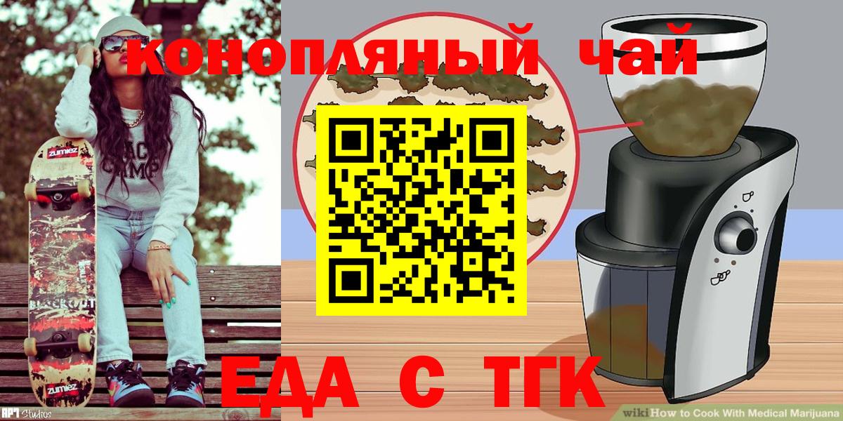 Cannafood конопля Михайловск
