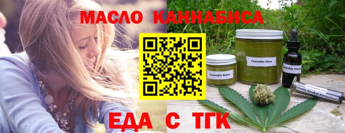Михайловск  Cannafood марихуана  Вход с VPN 