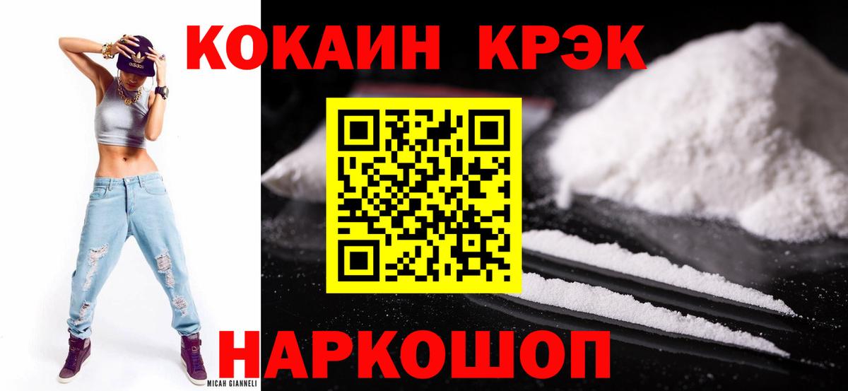 Кокаин 98% Михайловск
