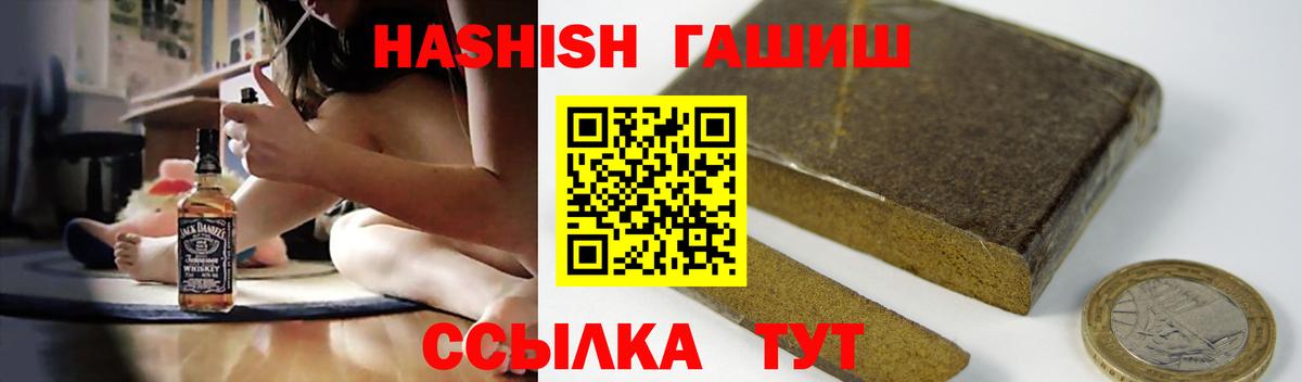 где купить наркоту  Вход с VPN  Михайловск  ГАШ гарик  Гашиш Cannabis 