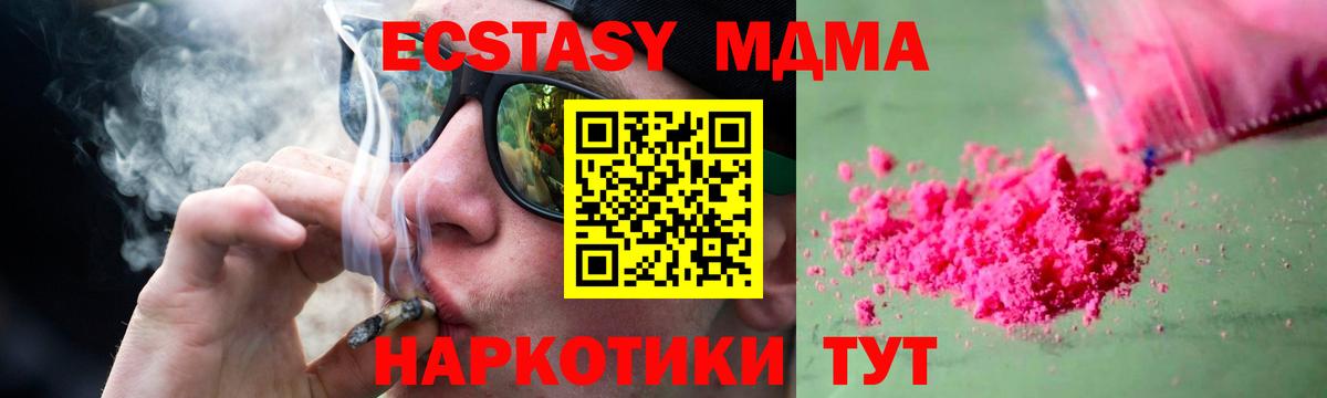 Михайловск  MDMA кристаллы  MDMA  Вход с VPN 