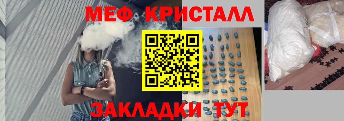 Михайловск  МЯУ-МЯУ  мега маркетплейс  МЕФ VHQ  МЕФ  МЯУ-МЯУ VHQ  Вход с VPN 