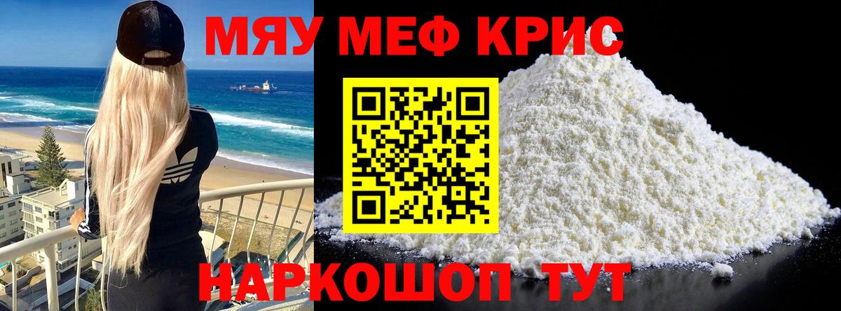 МЕФ  Михайловск
