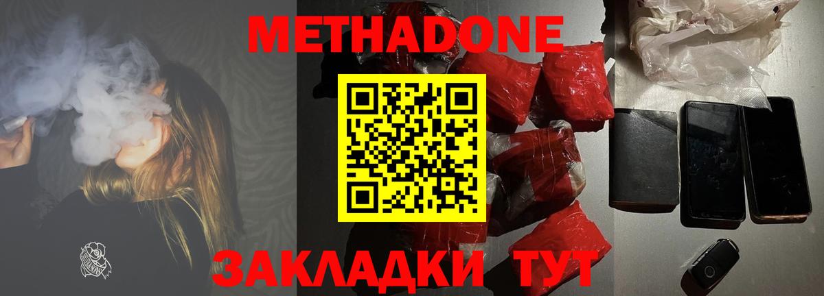 это официальный сайт  МЕТАДОН мёд  Вход с VPN  МЕТАДОН methadone  Михайловск 
