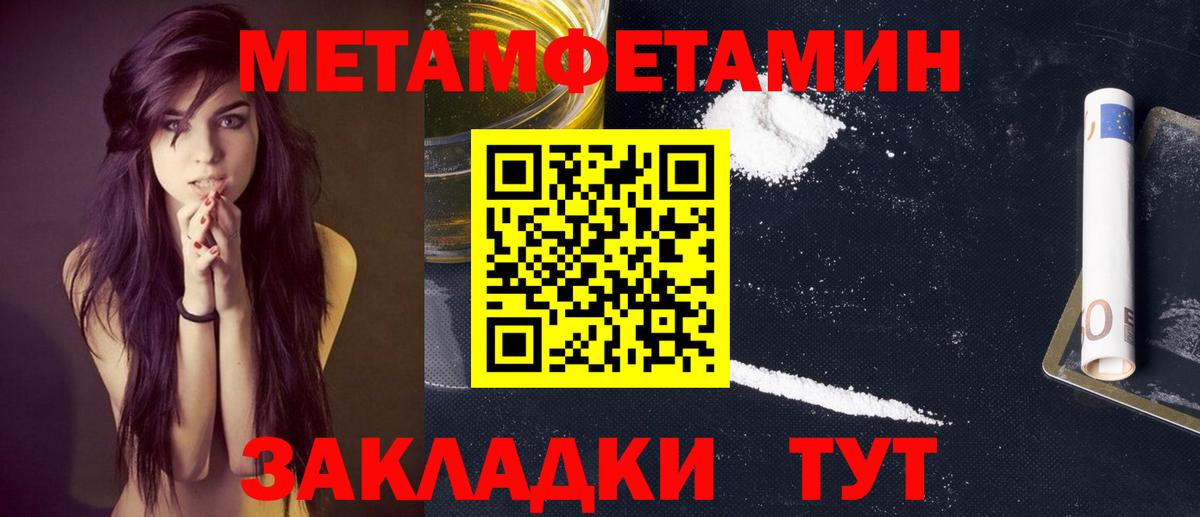Метамфетамин пудра  Вход с VPN  Михайловск  Метамфетамин пудра 