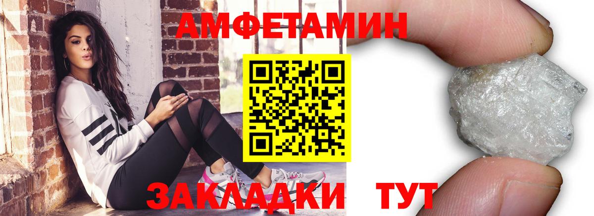 Метамфетамин кристалл Михайловск