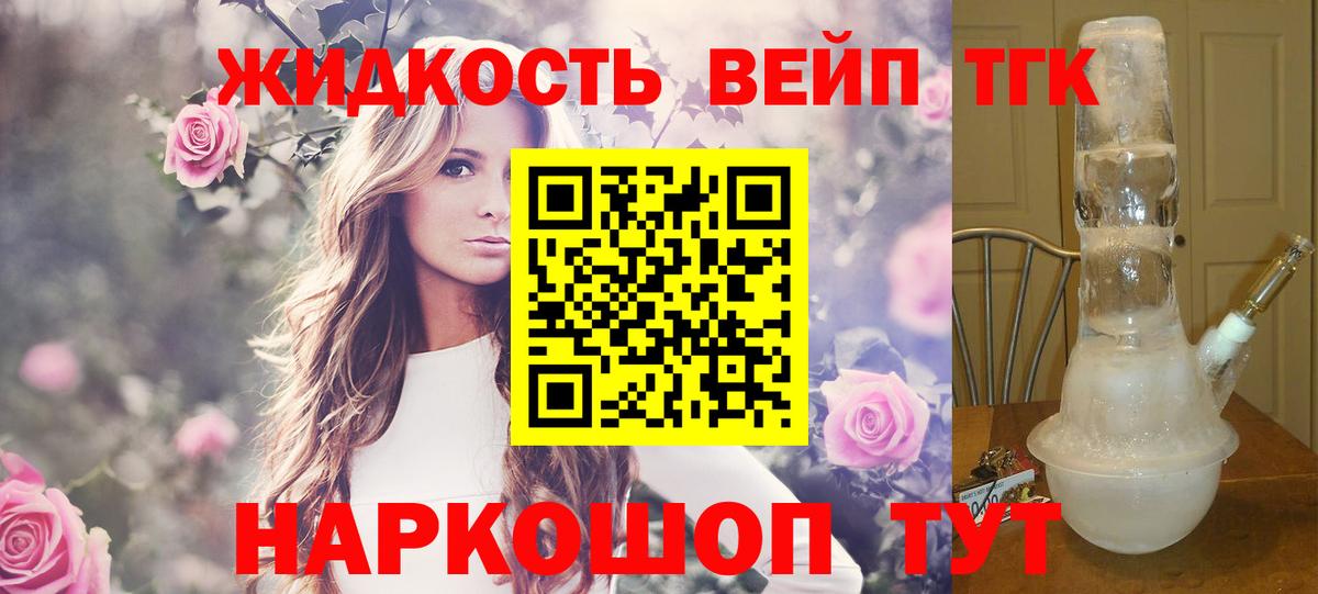 ТГК Wax Михайловск
