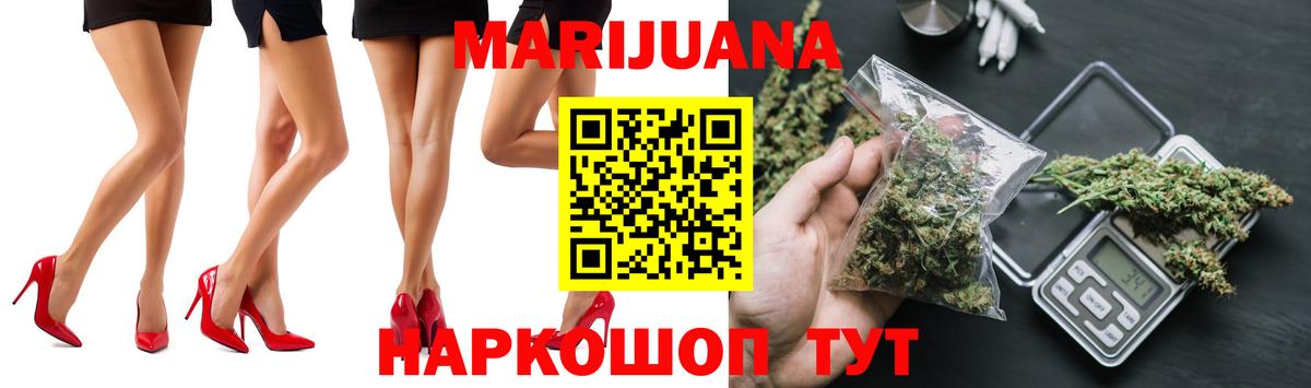 Марихуана Михайловск